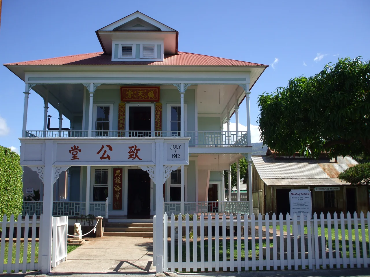 Wo Hing Temple.