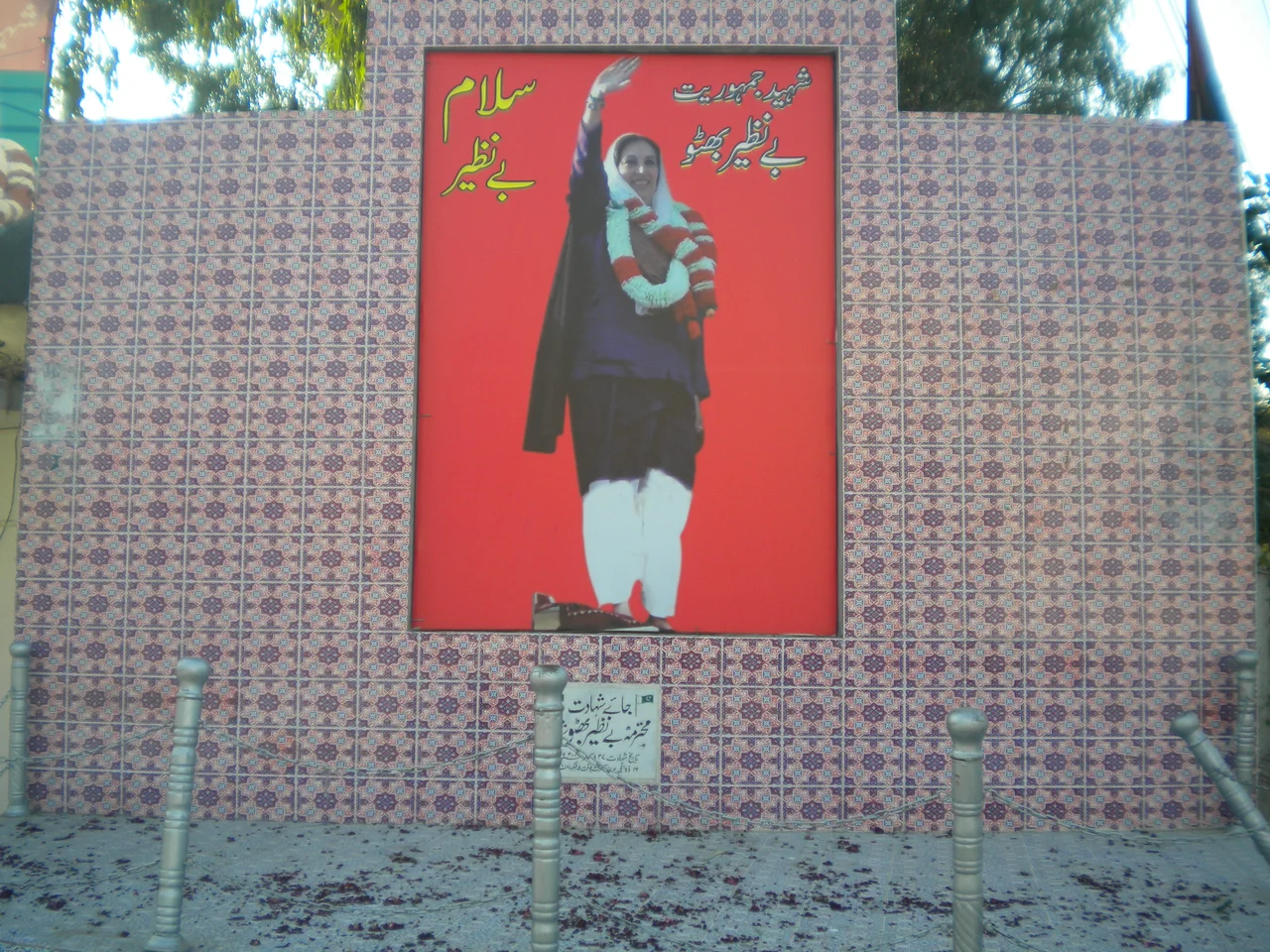 Place where Benazir Bhutto died