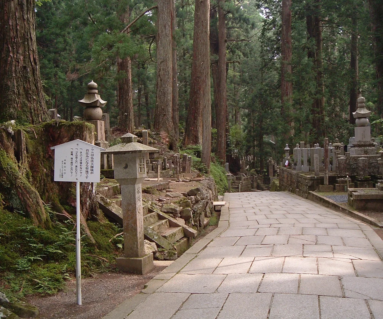 Okunoin Ⅱ.JPG