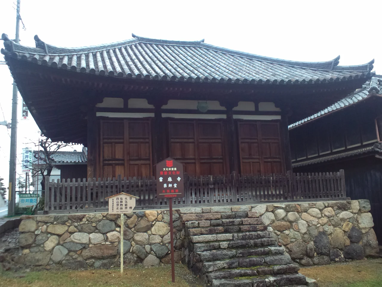 當麻寺 薬師堂